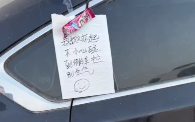 谢谢你的糖，叔叔不生气了